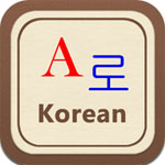 Korean Dictionary Free for iOS – Korean English Dictionary – Korean Dictionary tr …